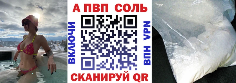 Альфа ПВП мука  Купить  Отрадное 