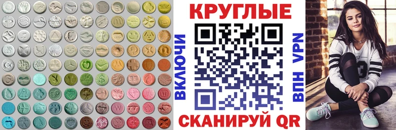 Купить закладки  Отрадное  Экстази диски 