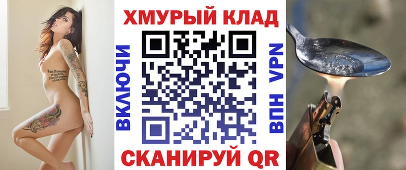 Героин хмурый  Купить где  Отрадное 