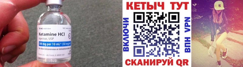 Кетамин ketamine  Купить  Отрадное 
