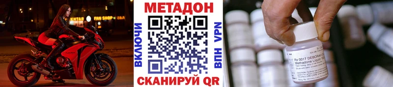Метадон мёд  Купить закладки  Отрадное 